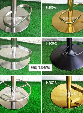 不锈钢吧椅支架喇叭盘酒吧高脚凳椅子配件可旋转升降桌架底座H206