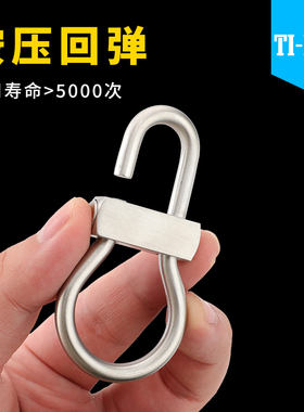 TI-EDC椭圆锁扣不锈钢钥匙扣