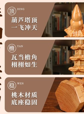 好货桃木文昌塔摆件纯木质笔筒十三层九13层木雕书房客厅桌工艺品