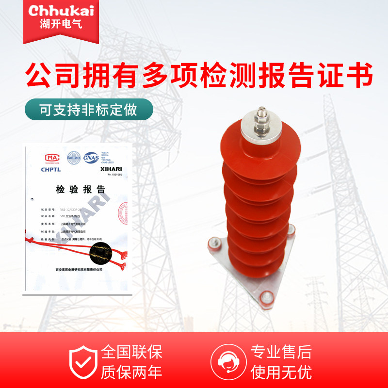 好货湖开HY5WZ-51/134电站型高压35KV氧化锌避雷器YH5WZ-42/134一
