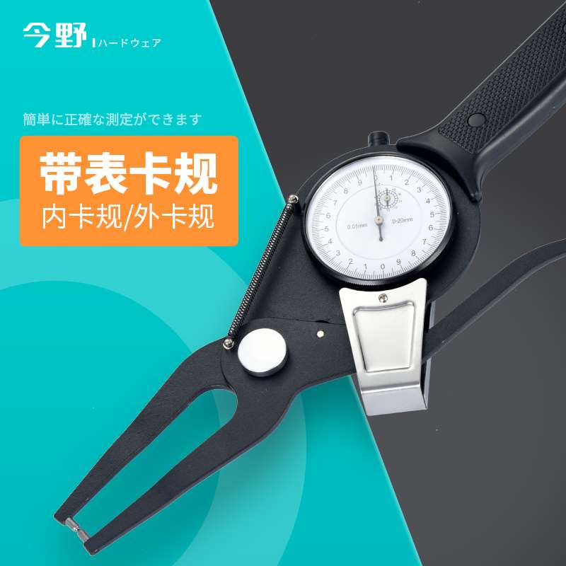 内卡规带表外卡规内外径代表卡钳量具合金测头测厚仪器15-35mm - 图0