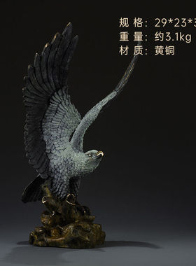 知铜老鹰摆件大展宏图客厅办公桌铜鹰工艺礼品摆饰大鹏展翅公司开