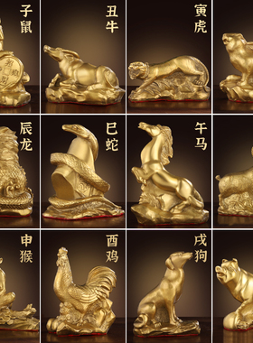 铜十二生肖摆件全套鼠牛虎兔龙蛇马羊猴鸡狗猪三合生肖金木水火土
