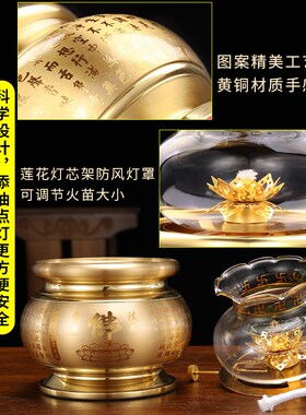 好货供佛灯纯黄铜家用供灯观音莲花苏油灯防风佛前长明液体酥油灯