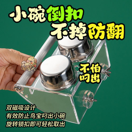 鹦鹉防溅双食盒不锈钢悬挂喂食器喂水器牡丹虎皮玄凤喂食槽鸟用品 - 图1