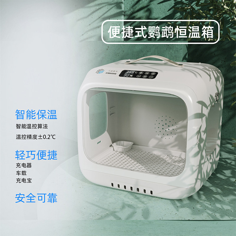 便携式鹦鹉保温箱智能恒温繁殖箱幼鸟病鸟保暖鸟用洗澡烘干箱,淘宝优惠券,粉丝福利购,淘宝优惠卷