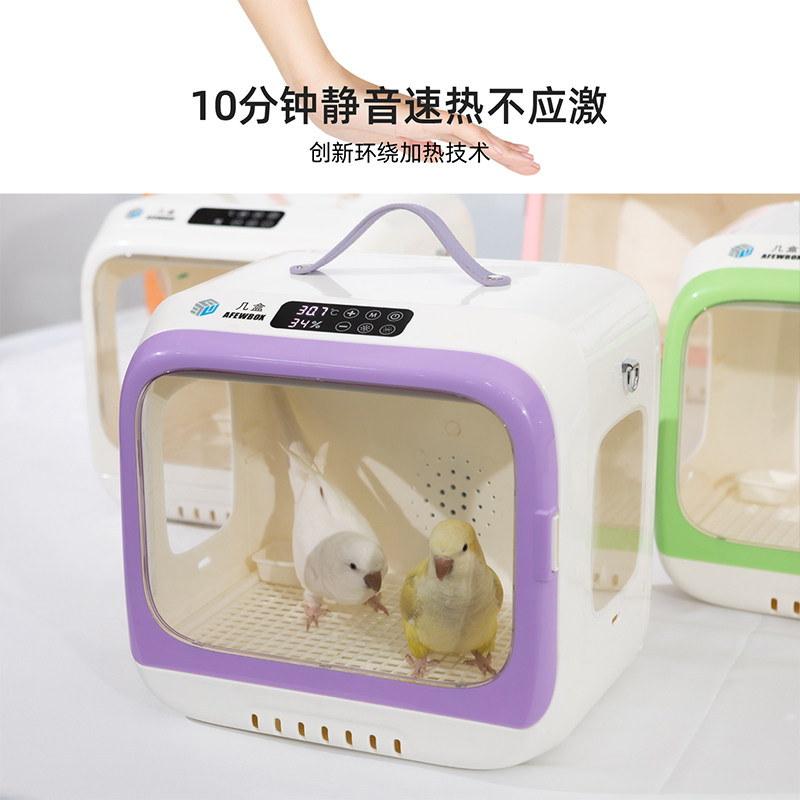 便携式鹦鹉保温箱智能恒温繁殖箱幼鸟病鸟保暖鸟用洗澡烘干箱,淘宝优惠券,粉丝福利购,淘宝优惠卷