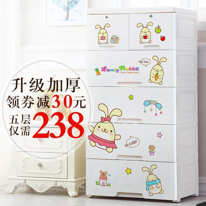 纳雅乐收纳柜抽屉式塑料婴儿童衣柜 宝宝卡通收纳柜五斗整理柜,淘宝优惠券,粉丝福利购,淘宝优惠卷