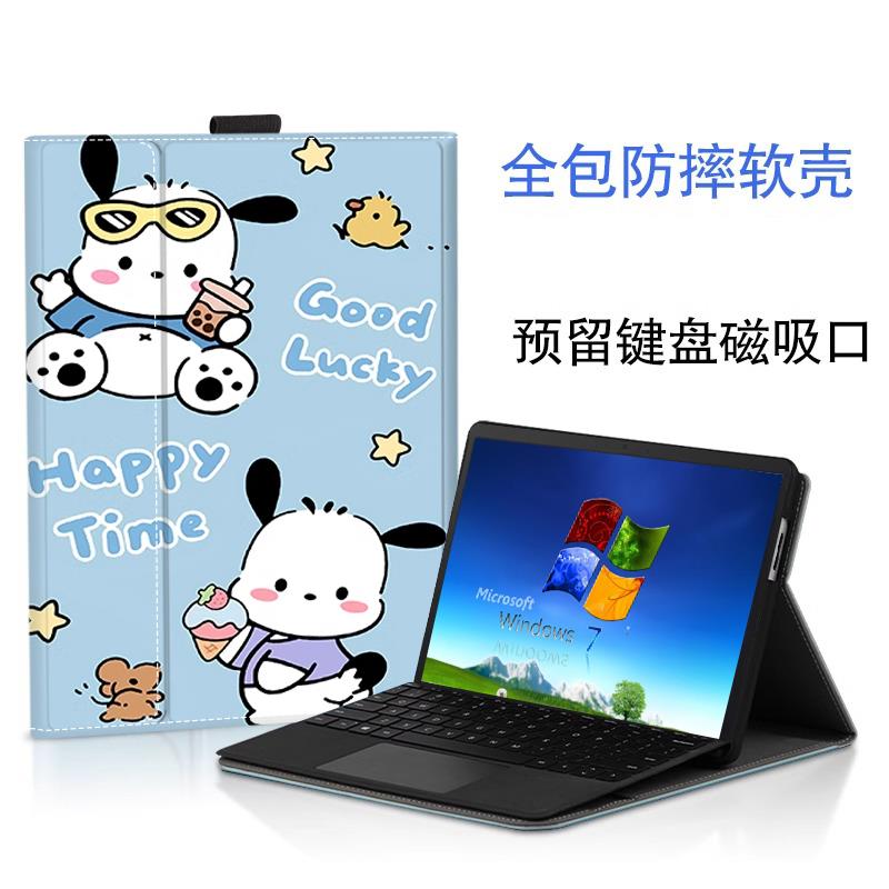 定制笔槽适用微软surface GO保护套Pro4/5/6/7软surface pro10/9/8go2笔记本8电脑平板保护套外壳键盘保护套 - 图0