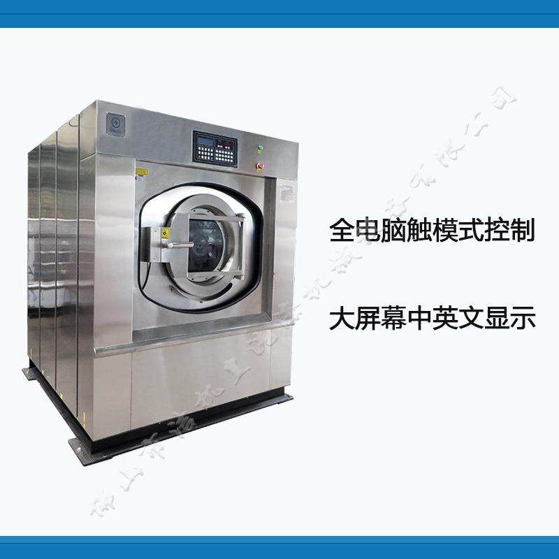 工业用100公斤全自动洗脱机广东工业洗衣机酒店洗衣房,淘宝优惠券,粉丝福利购,淘宝优惠卷