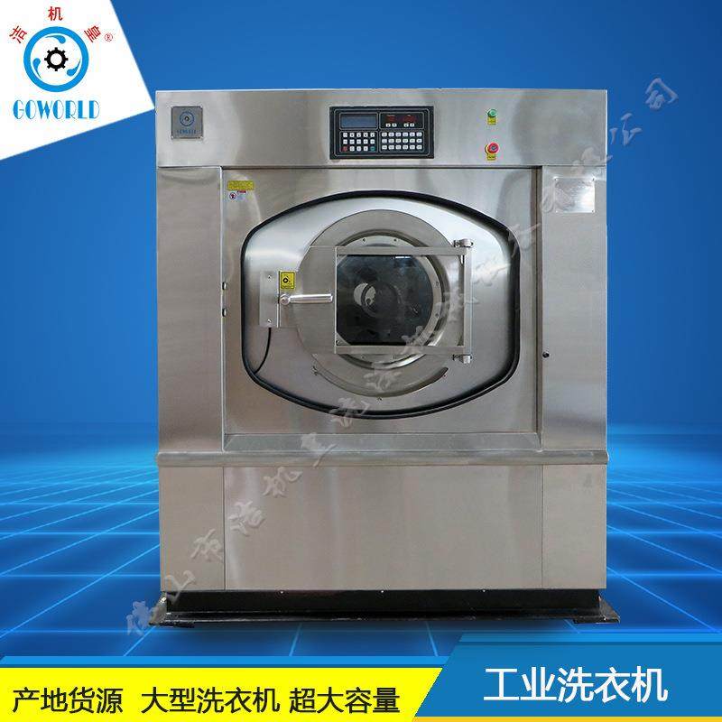 工业用100公斤全自动洗脱机广东工业洗衣机酒店洗衣房,淘宝优惠券,粉丝福利购,淘宝优惠卷
