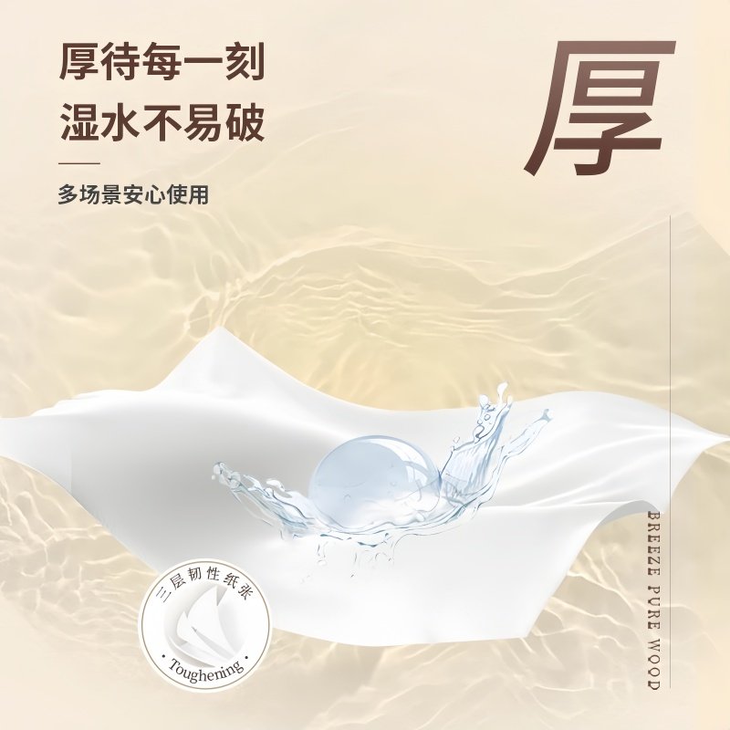 清风金装原木纯品抽纸3层100抽10包整箱装实惠大包,淘宝优惠券,粉丝福利购,淘宝优惠卷