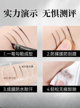 【商超热销】眼线膏持久染眉膏防水不易晕染野生眉初学者黑色