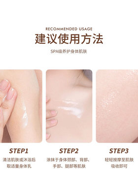 水蜜桃香氛儿童身体乳滋润保湿去晒黑青少年小女孩学生润肤乳