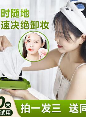 牛油果卸妆湿纸巾棉脸卸妆巾湿巾纸卸妆湿巾大包脸部免洗深层清洁