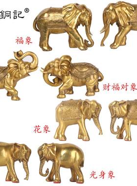 花象财福对象光身象工艺品摆件铜大象吸水象