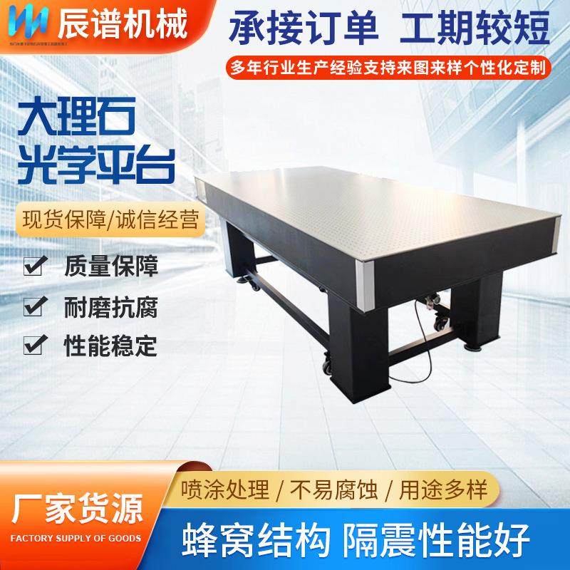 实验室工作台光学隔振平台光学面包板源头厂家防震光学平台,淘宝优惠券,粉丝福利购,淘宝优惠卷