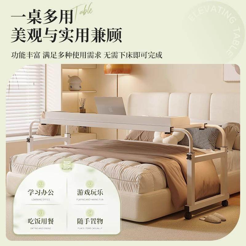 可移动跨床桌书桌家用学习桌懒人床上电脑桌长条书桌升降床尾边桌,淘宝优惠券,粉丝福利购,淘宝优惠卷
