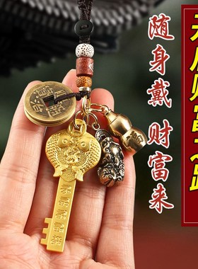 开财库的金钥匙属蛇鼠龙虎牛狗十二生肖金钥匙开金库招财随身挂件