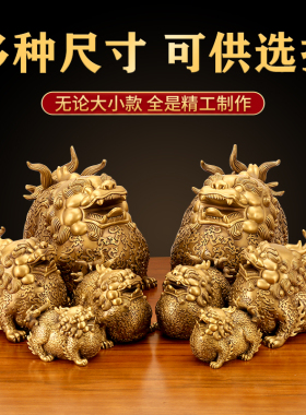 纯铜貔貅摆件实心一对钥匙扣家居店铺礼品办公室饰品开业活动客厅