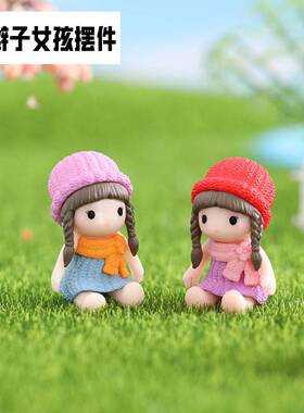 创意礼品如意摆件小辫子帽子女孩卡通礼物装饰实用娃娃工艺品摆件