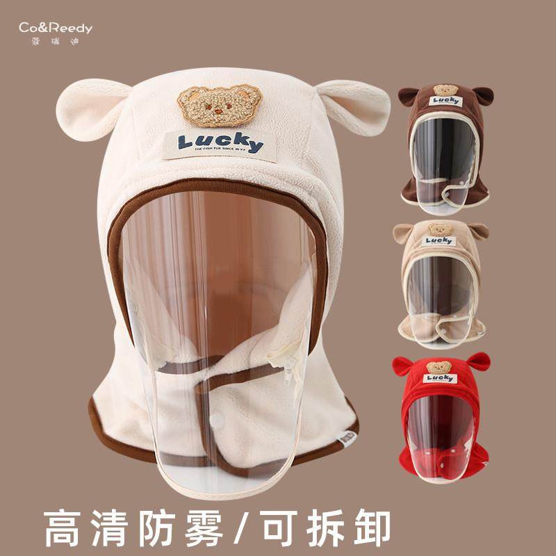 宝宝帽子秋冬季围巾一体帽防风面罩防飞沫婴儿抗寒防护小熊儿童冬,淘宝优惠券,粉丝福利购,淘宝优惠卷