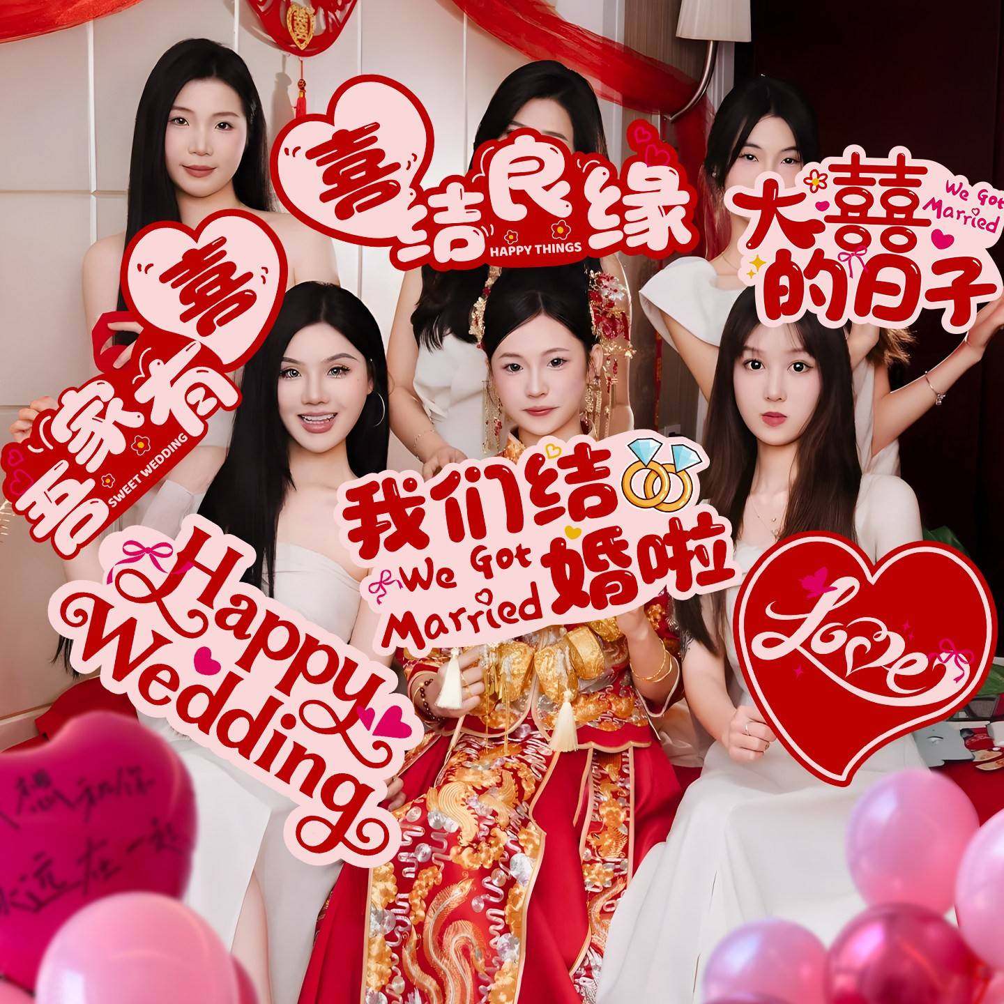 接亲拍照道具手持kt板相框结婚礼布置新娘伴娘喜字手举牌装饰晨袍,淘宝优惠券,粉丝福利购,淘宝优惠卷