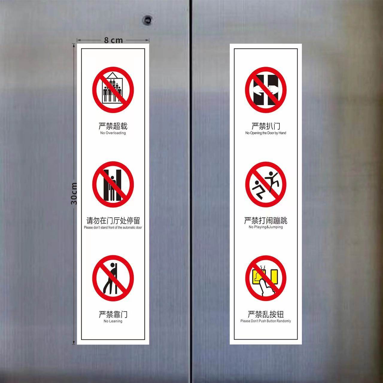 电梯安全标识贴警示标志标识牌防扒门标识轿厢安全标识警示牌乘梯须知贴纸警示贴禁止倚靠提示电梯门安全标识,淘宝优惠券,粉丝福利购,淘宝优惠卷