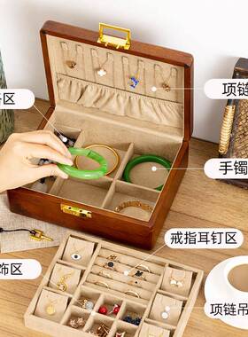 匠功夫纯实木首饰收纳盒木质带锁双层中式覆古轻奢首饰盒子手饰盒
