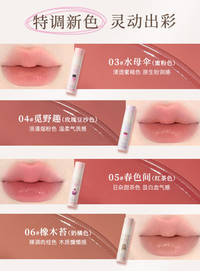 【新品】FLORTTE/花洛莉亚不菇独酥皮唇霜不易沾杯转雾裸色唇釉泥