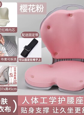 beautyhip护腰矫姿座垫成人久坐神器大人腰靠坐垫靠背一体式屁垫
