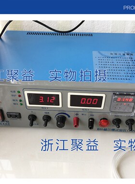 广州二轻保丽华 BH哈氏槽试验仪 电源 多功能电镀实验硅整流器
