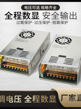 数显可调压直流开关电源0-12V40A/0-24V20A/36V/48/8V0/90全程适