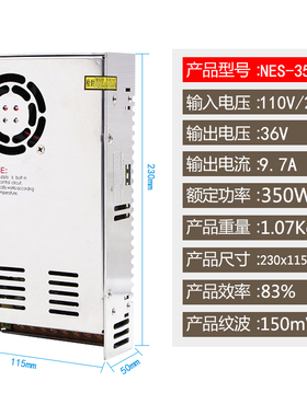 明伟S-350-12400W24V14.6A12V29A36VNES-350-24直流变压器48V电源