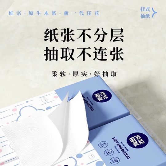 维宗大包悬挂抽纸大提卫生纸餐巾纸家用实惠超软面巾纸擦手纸