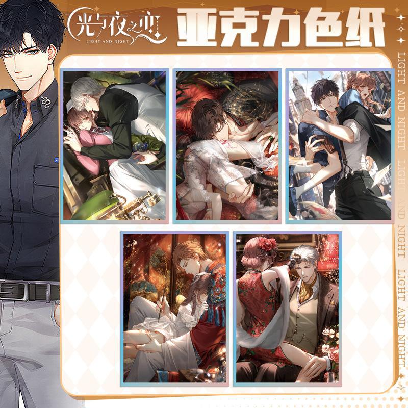 光与夜之恋亚力克色纸萧逸陆沉齐司礼查理苏夏鸣星二次元周边礼物 - 图1