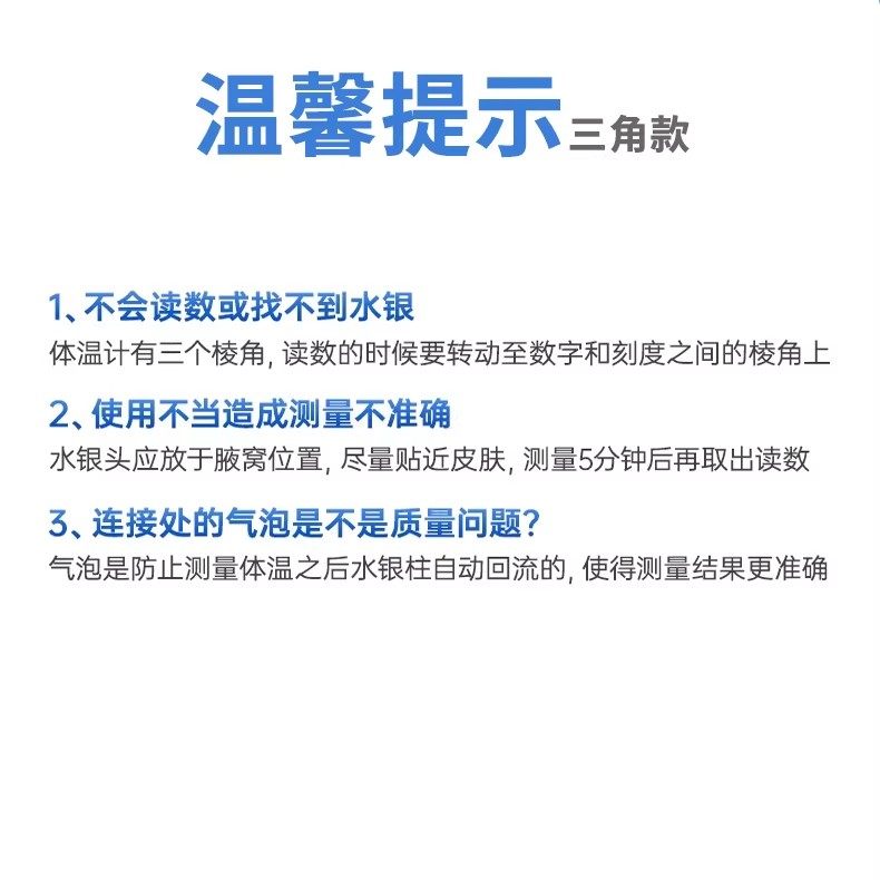 玻璃精准医用体温计水银家用大刻度老式腋下温度计成人儿童体温表,淘宝优惠券,粉丝福利购,淘宝优惠卷