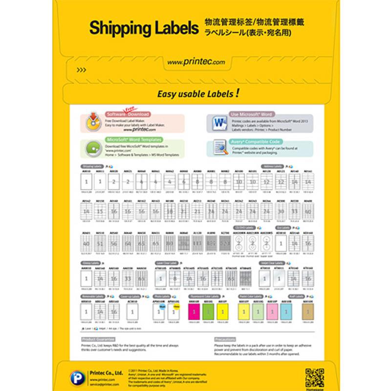 韩国Printec普林泰科A4打印标签地址标签12枚-21枚/页100页 - 图2