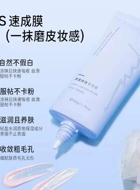 【新品升级】miklik清透持妆素颜霜白皙伪素颜自然水润不假白正品