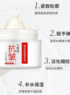 丝幕六胜肽抗皱面霜【2瓶】提拉紧致水光保湿霜补水滋润淡化细纹