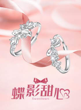 DVNRR蝶影甜心情侣对戒女甜美蝴蝶结对戒纪念日礼物