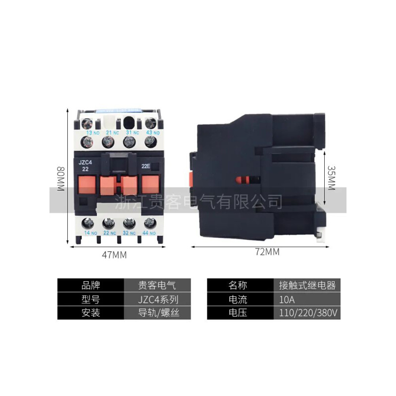 JZC4-22 31 40 04 13 交流 直流接触器式中间继电器16A两开两220V - 图0