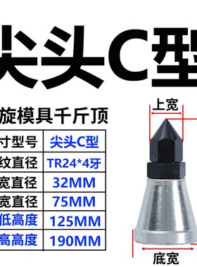 速发0WYV模具螺旋千斤顶加硬压板铣床机床垫工可调升降式平头加高