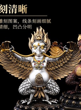 速发鸟铜大鹏金翅鸟摆件大鹏黄泊护尼供尔藏传用品鎏金莲花座护法