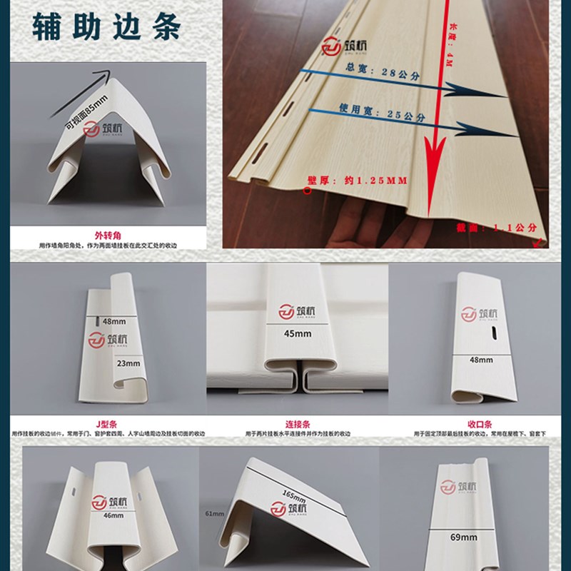 Villa exterior wall PVC hanging board wall decoration outdoor gusset new outdoor retaining wall paint-free quick installation old house renovation