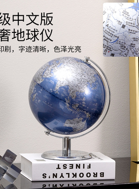 北欧轻奢地球仪摆件办公室书房桌面摆设客厅电视柜创意家居装饰品