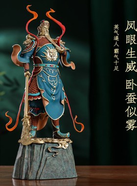 黄铜关二爷关公像武财神大摆件家居客厅办公室装饰品公司开业礼品