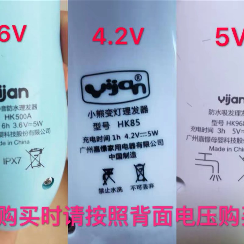 易简儿童理发器HK968 680 86HK610 818 500A 85II 668USB充电器线 - 图1