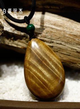 极速金丝楠木挂件吊坠男女项链简约森系木质民族风木头手工艺品生