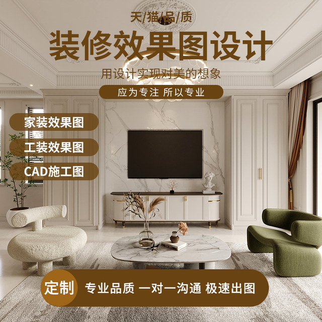 Decoration design drawings, indoor home decoration, house type, living room drawings, production of drawings and design drawings